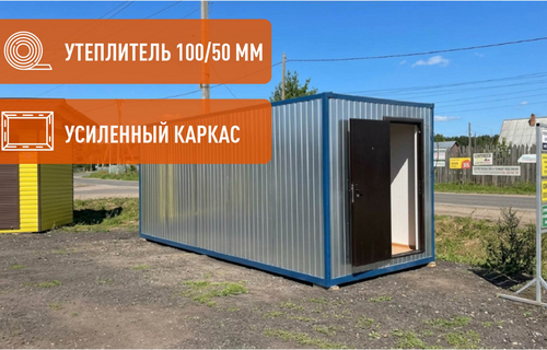 Аренда вагончика
