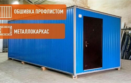 Аренда бытовок из негорючих материалов
